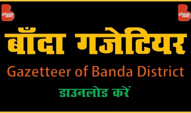 बाँदा जनपद गजेटियर