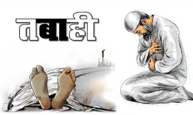 कहानी : तबाही