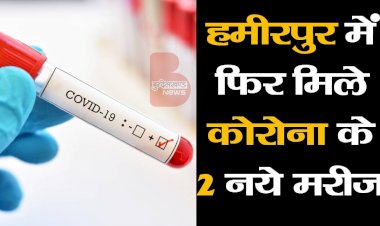 मुंबई से लौटे व्यक्ति ने मासूम को प्यार में दिया कोरोना का संक्रमण