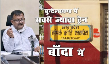 यूपी में सबसे अधिक प्रवासी कामगारों की वापसी, बुन्देलखण्ड के बाँदा में सर्वाधिक ट्रेन आईं