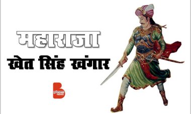 शेरचिरा - महाराजा खेत सिंह