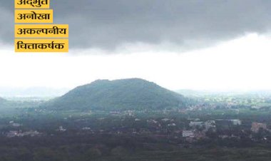 अथ चित्रकूटः