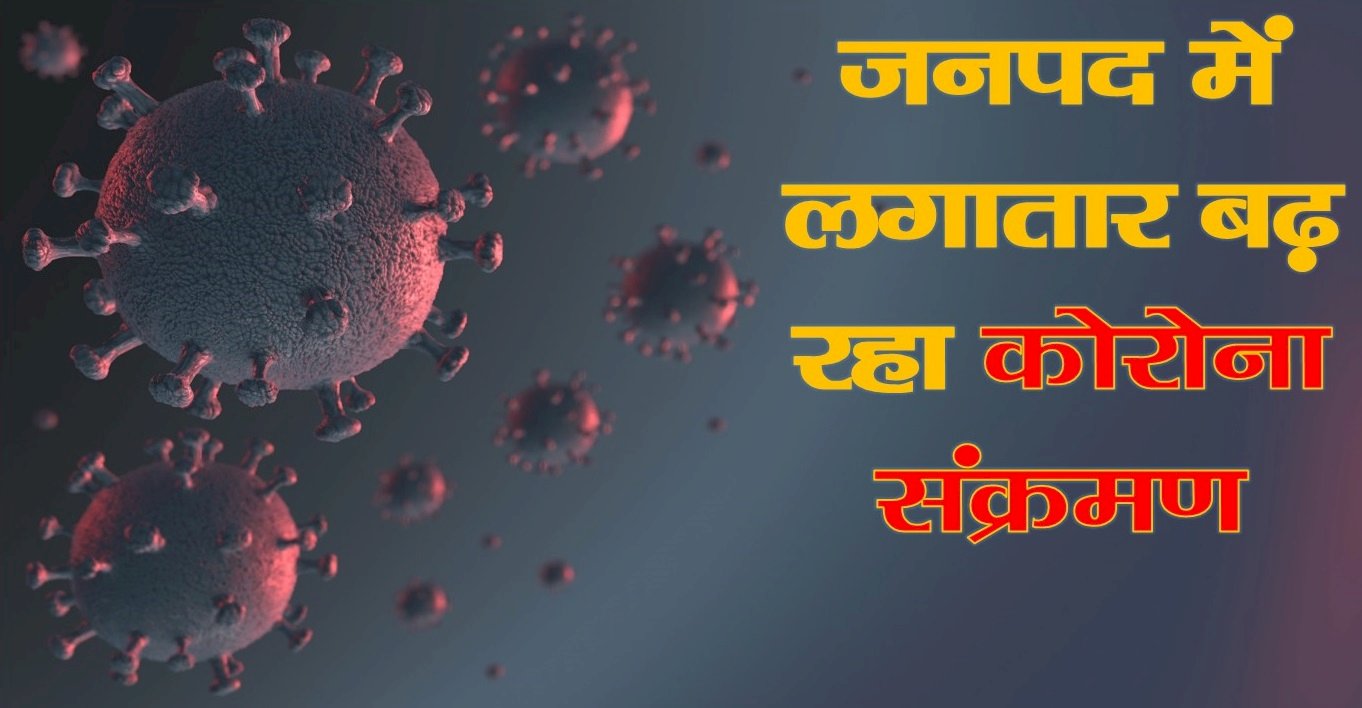 दिल्ली से आया सिक्योरिटी गार्ड संक्रमित निकला