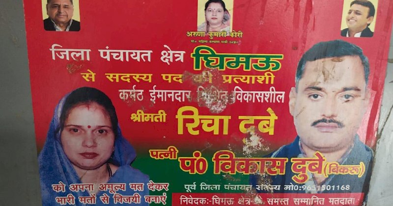 फटा पोस्टर निकला समाजवादी हीरो