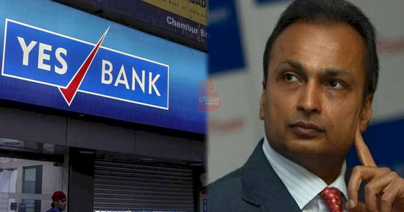 यस बैंक का कर्ज नहीं चुका पाये अनिल अंबानी, बैंक ने ग्रुप के मुंबई मुख्यालय पर किया कब्जा