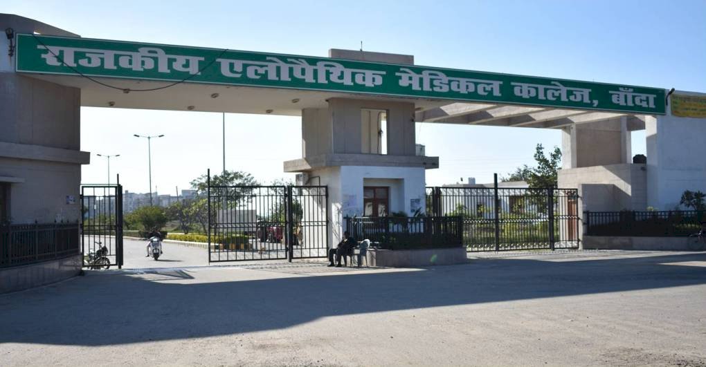 कोरोना जांच में आजमगढ को पछाड बांदा मेडिकल कॉलेज पहले पायदान पर पहुंचा