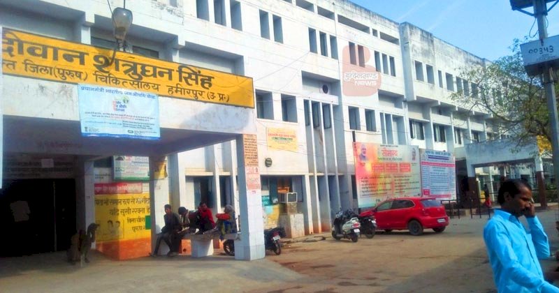 हमीरपुर : बैंक अधिकारी समेत 19 कोरोना संक्रमित, सदर अस्पताल की सेवायें बंद