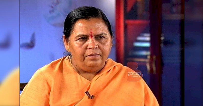 सफर के दौरान पूर्व केन्द्रीय मंत्री उमा भारती के कोच में बम की सूचना पर हड़कम्प