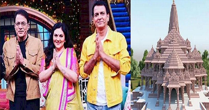 अयोध्या में राम मंदिर को लेकर रामायण के राम, लक्ष्मण और सीता ने कही ये बात