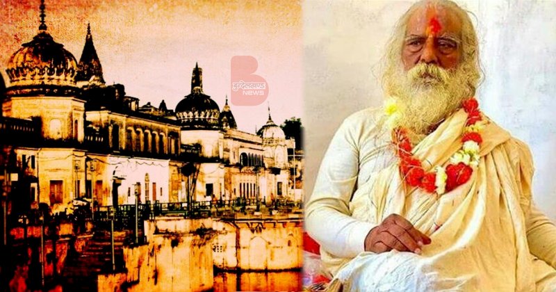 एक व्यक्ति वैद्य बनकर आया और उपचार के बहाने महंत सुखराम दास को खिलाया जहरीला पदार्थ, मौत