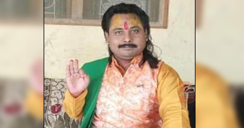 धर्म के नाम पर महिलाओं व युवतियों का दैहिक शोषण करता था बाबा