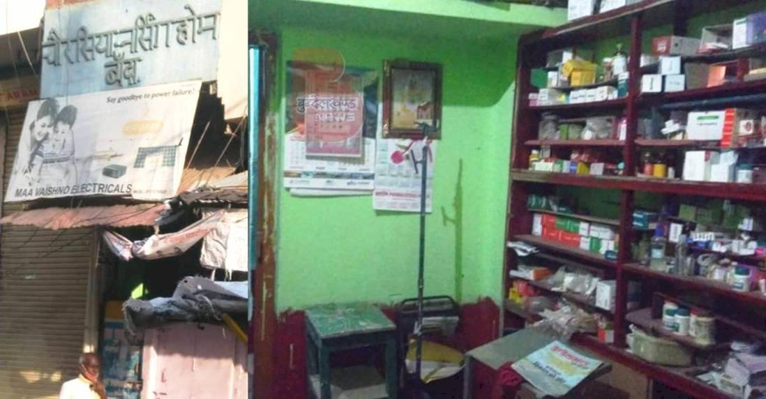 जमानत पर छूटा यह डाॅक्टर चला रहा है बाँदा में फर्जी नर्सिंग होम !?