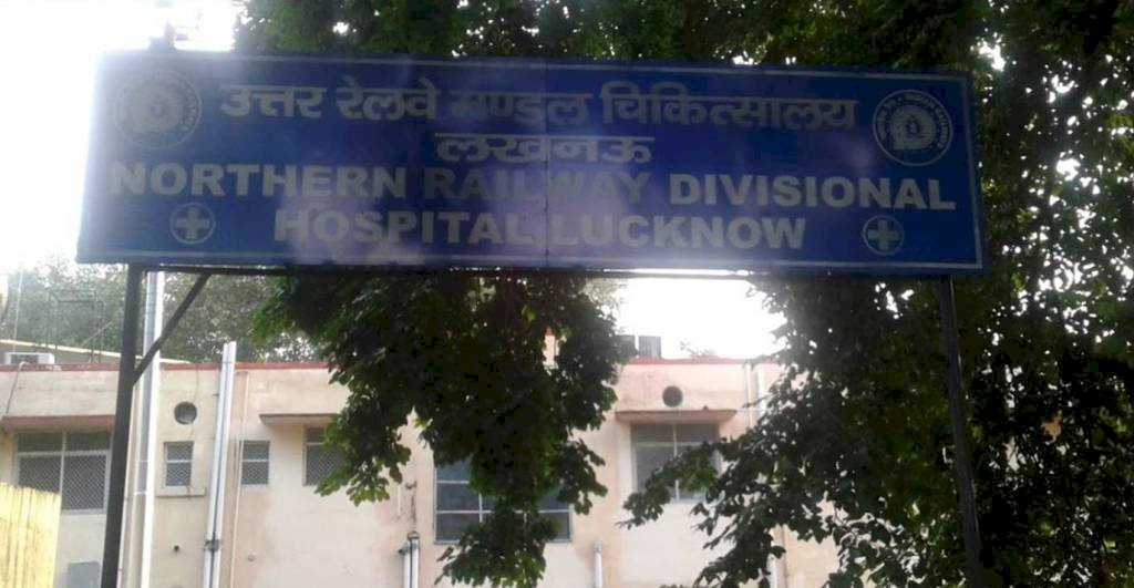 लखनऊ : चारबाग का ये रेलवे अस्पताल बना कोरोना मरीजों की सबसे अधिक रिकवरी देने वाला चिकित्सालय