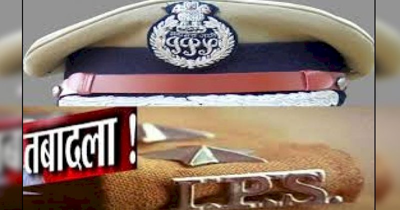 उत्तर प्रदेश में आधी रात आठ जिलों के कप्तान समेत 13 आईपीएस अधिकारियों के तबादले