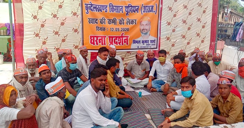 खाद की किल्लत से परेशान बुन्देलखण्ड के किसान  हुए आंदोलित 