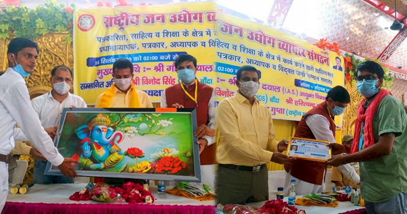 साहित्यकार, पत्रकार व शिक्षकों का कमिश्नर द्वारा सम्मान