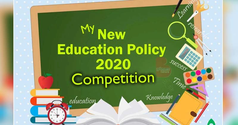 मुख्यमंत्री योगी की अपील 'मेरी नई शिक्षा नीति प्रतियोगिता' में कराएं पंजीकरण