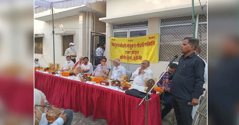 विद्युत विभाग का निजीकरण मतलब देश की आम जनता के बच्चों के भविष्य के साथ खिलवाड़