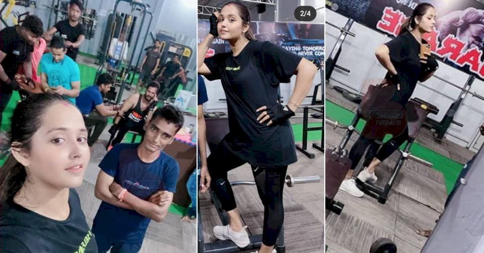 भोजपुरी एक्ट्रेस काजल राघवानी ने जिम करते सोशल मीडिया पर शेयर की ये बेहतरीन पिक्चर्स
