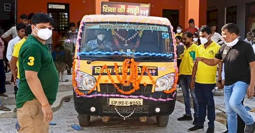 हमीरपुर : घर बैठे गरीब बच्चों को इस शिक्षा गाड़ी के माध्यम से मिलेगी मुफ्त शिक्षा