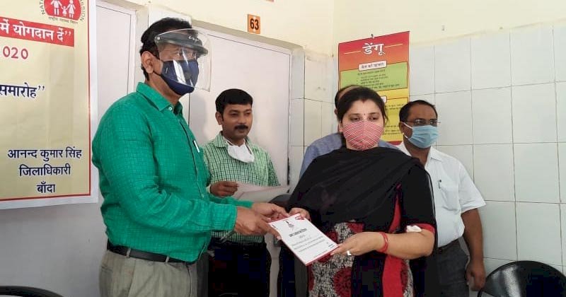 बाँदा : 13 रक्तदाताओं को डीएम ने किया सम्मानित