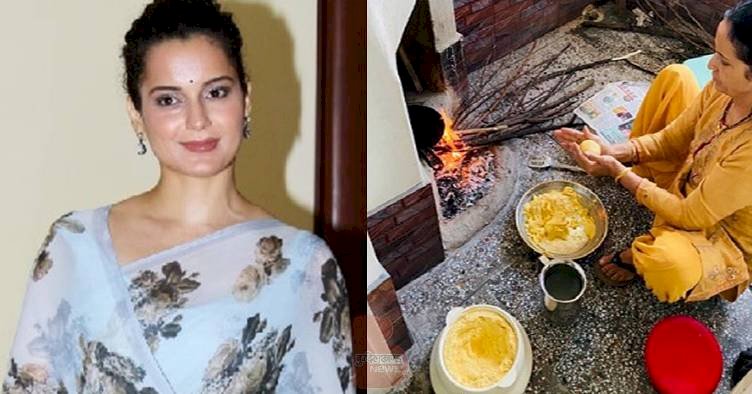 कंगना रनौत ने शेयर की मां की अनदेखी तस्वीर, खास चूल्हा पर बना रही हैं 'मक्की की रोटी'