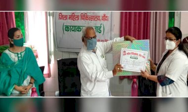 76.7 फीसदी अंक हासिल करने पर बांदा के महिला अस्पताल को मिला कायाल्कप अवार्ड 