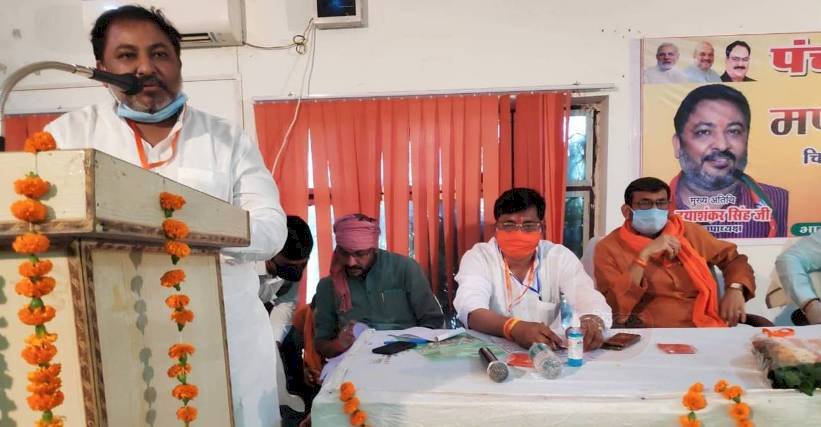 मंडलीय बैठक में भाजपा ने पंचायत चुनाव जीतने की रणनीति बनाई