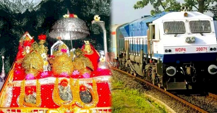 रेलवे चालू करने जा रहा है पूजा स्पेशल ट्रेनें, लीजिए पूरी जानकारी