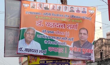 प्रयागराज झांसी स्नातक खंड में आचार संहिता का उल्लंघन