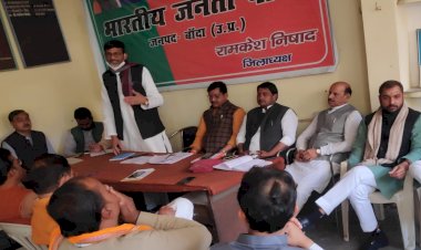 बाँदा : भाजपा ने बूथों में नए मतदाताओं को जोड़ने की मुहिम शुरू की