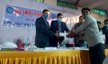 चित्रकूट धाम मंडल के मेगा रोजगार मेले में 178 बेरोजगारों का चयन