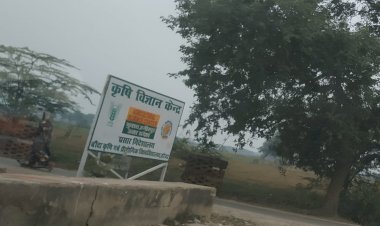 बुन्देलखंडः दो कृषि विज्ञान केन्द्र अब सेंटर आफ एक्सीलेंस के रूप में होंगे विकसित