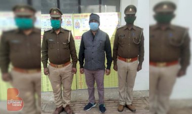 चित्रकूट : मनरेगा में घोटाले का आरोपी ग्राम विकास अधिकारी आशुतोष कुमार गिरफ्तार