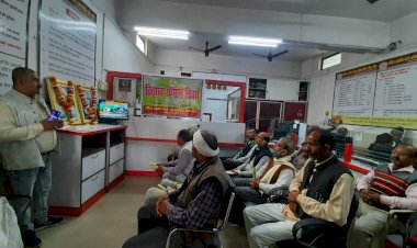 बाँदा अर्बन कोऑपरेटिव बैंक में मनाया गया किसान सम्मान दिवस