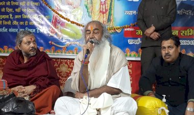 बाँदा : श्रीमद् भागवत गीता का एक एक श्लोक आज भी प्रासंगिक : आचार्य प्रमोद कृष्णम