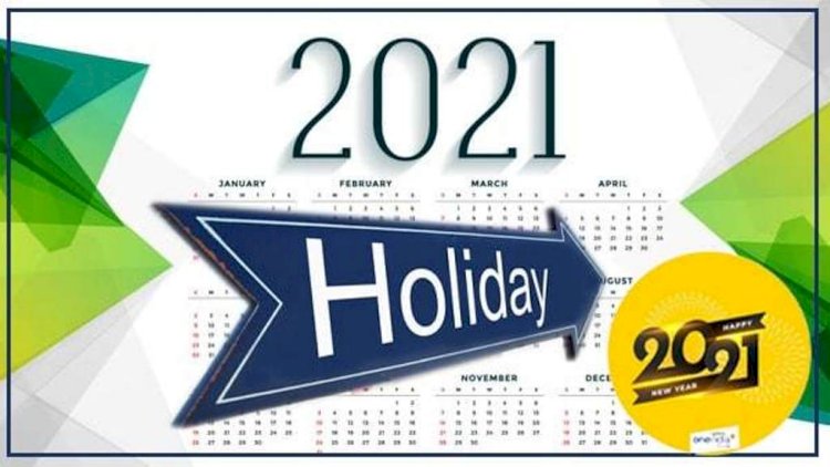 List of important holidays in 2021 : उत्तर प्रदेश सरकार ने घोषित की 2021 की सार्वजनिक छुट्टियाँ