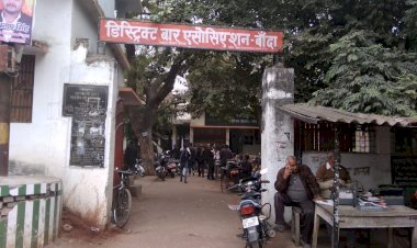 बाँदा : जिला अधिवक्ता संघ का चुनाव 6 फरवरी को होगा