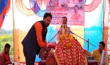 श्रीमद्भागवत कथा के चौथे दिन श्रीकृष्ण की लीलाओं का वर्णन