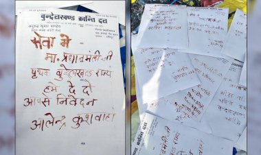 आखिर कितना खून चाहिए प्रधानमंत्री जी !?