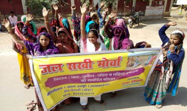 अवैध खनन के खिलाफ जल सखियों ने खोला मोर्चा, दी ये चेतावनी