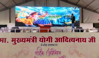 बांदा में सीएम योगी की जनसभा में युवक ने दम तोड़ा