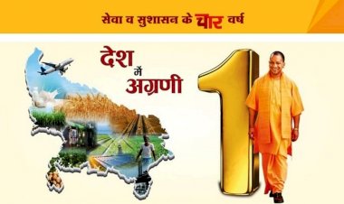 योगी के चार साल : सरकार का दावा, प्रति व्यक्ति आय हुई दोगुनी