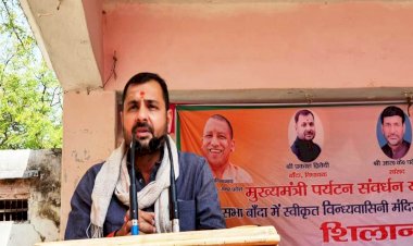 सदर विधायक ने मुख्यमंत्री पर्यटन संवर्धन योजना के कार्यों का शिलान्यास