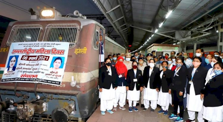 600 KM की यात्रा में सिर्फ 100 KM ट्रेन चलवाकर मनाया गया महिला दिवस