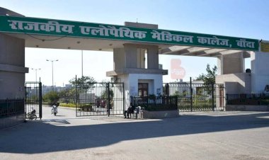 बांदा राजकीय एलोपैथिक मेडिकल कॉलेज अब रानी दुर्गावती के नाम से जाना जायेगा