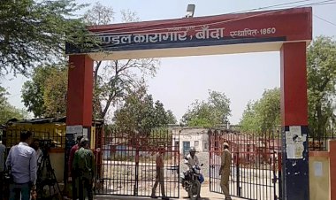 बांदा जेल की बगिया में छुपा मिला भागा हुआ कैदी