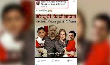 सपा के राष्ट्रीय अध्यक्ष अखिलेश यादव के खिलाफ अभद्र टिप्पणी पर एसपी से शिकायत