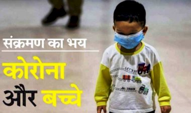 बच्चों में डायरिया कोविड का प्रमुख लक्षण और शरीर में पानी की न होने दें कमी