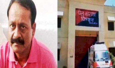 चित्रकूट : जेल शूटआउट में बड़ा खुलासा, वार्डेन जगमोहन से हुई पूंछताछ